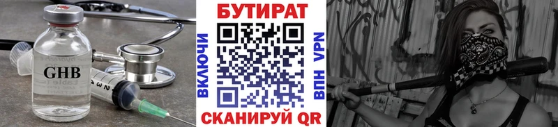Бутират GHB Купить закладки Вичуга