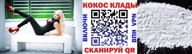 Купить  Вичуга  Кокаин Колумбийский 