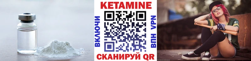 КЕТАМИН ketamine Купить закладки Вичуга