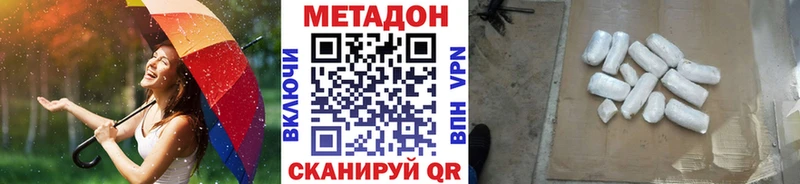 МЕТАДОН кристалл  Купить где  Вичуга 