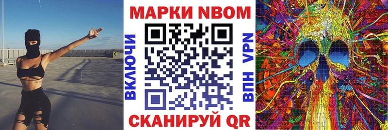 Марки NBOMe 1,5мг  Купить  Вичуга 